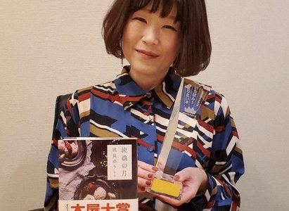 『凪良ゆう』が本屋大賞2020受賞！経歴や年齢、読み方は？過去作品も紹介！
