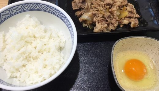 吉野家の『牛皿＋ご飯』って料金的には損するけど牛丼よりうまくない？