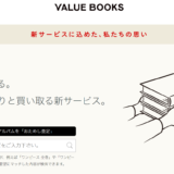 バリューブックス