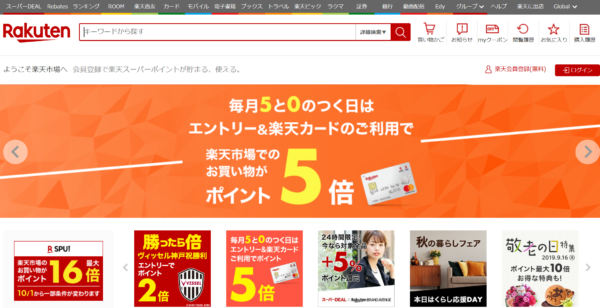 楽天で買ってよかったもの10個!【独身貧乏男が厳選】2018~2019年版のアイキャッチ画像